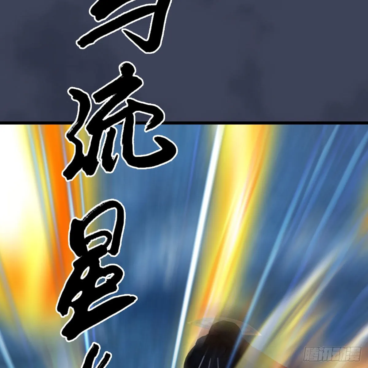第472话：山膏精血 第21页