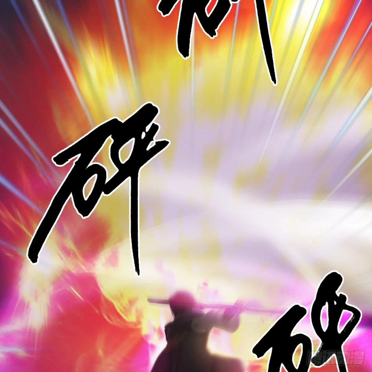 第472话：山膏精血 第27页