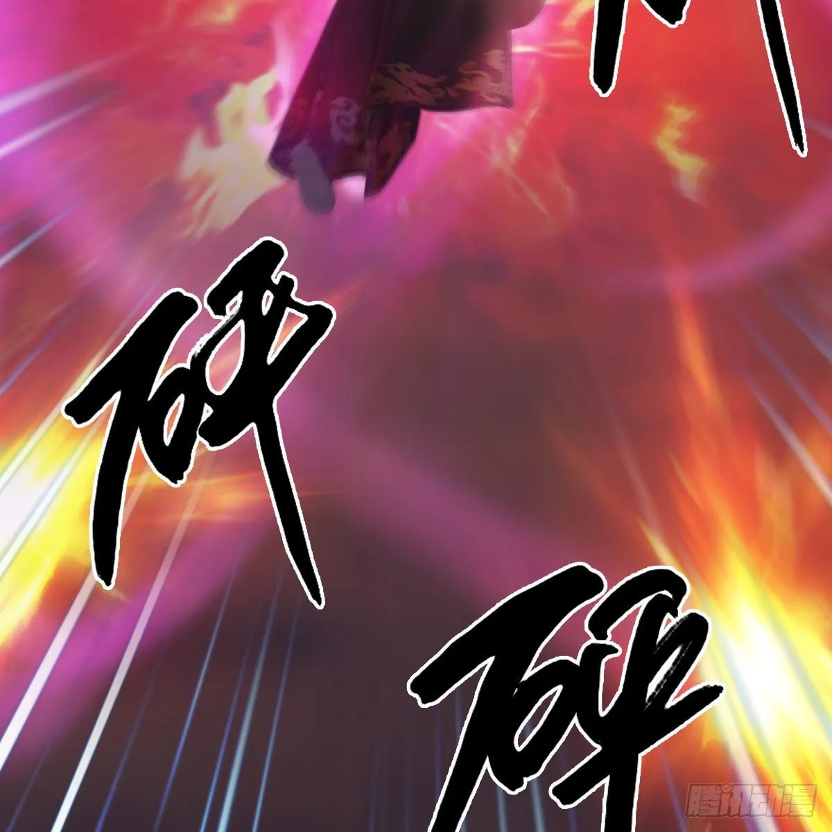 第472话：山膏精血 第28页