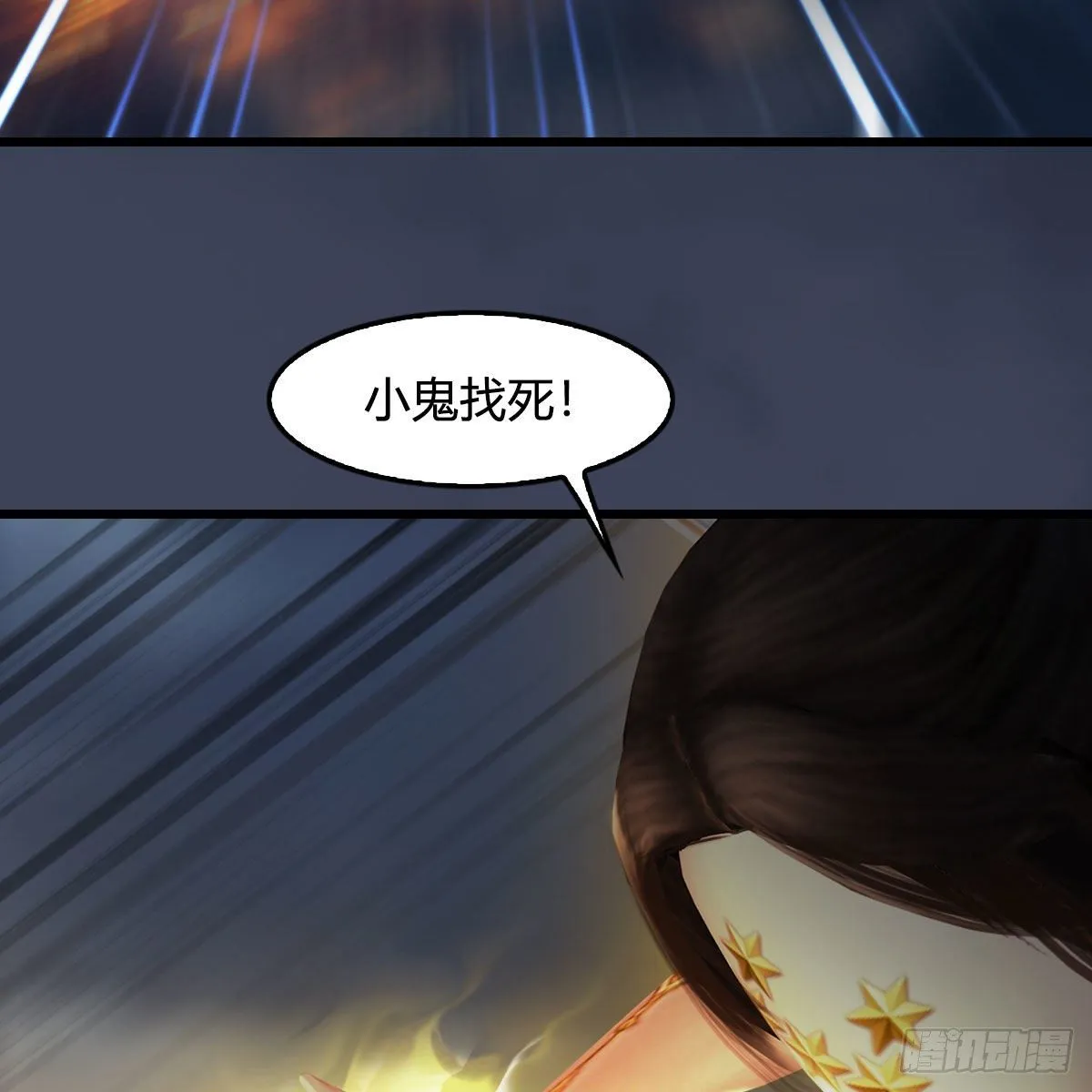 第472话：山膏精血 第31页