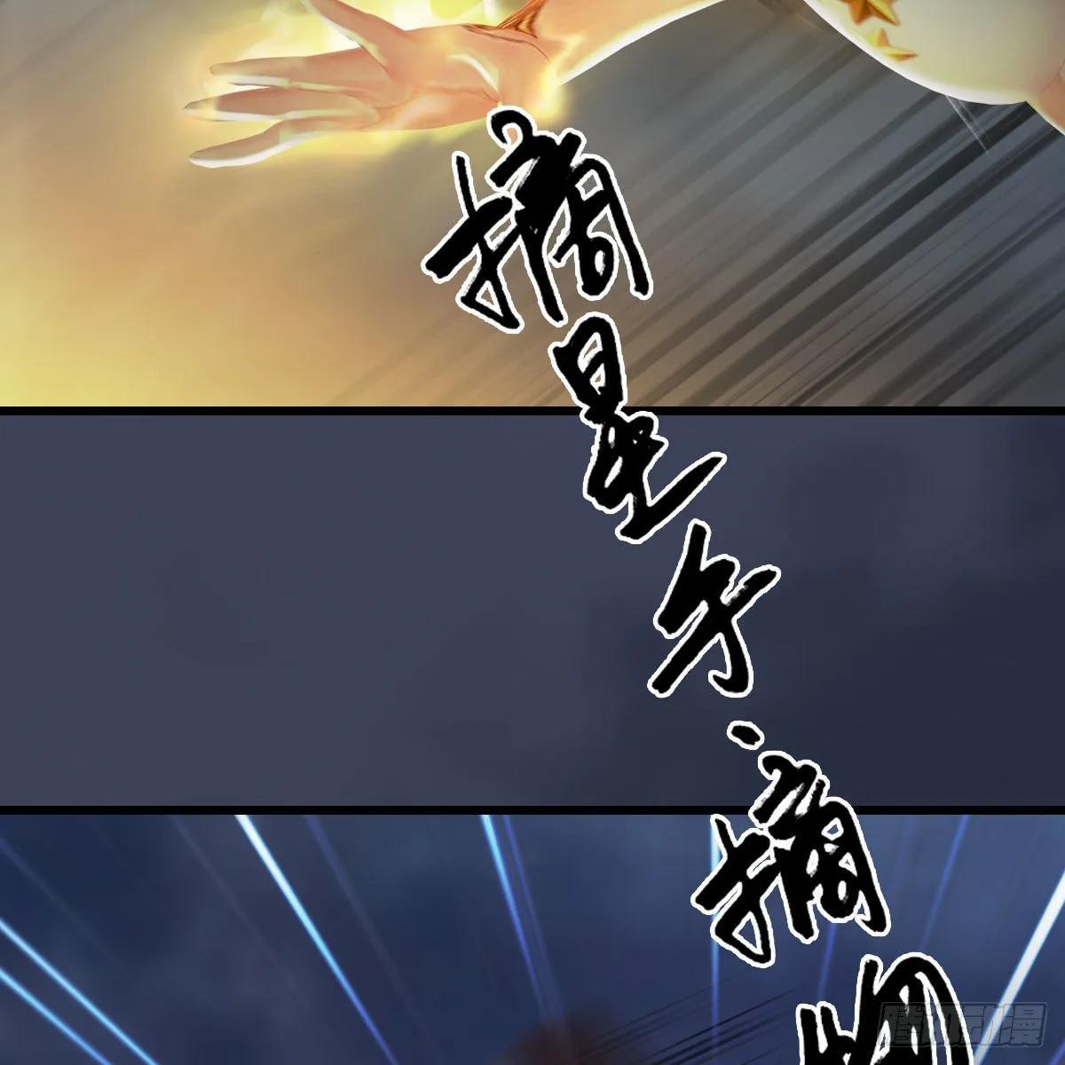 第472话：山膏精血 第32页