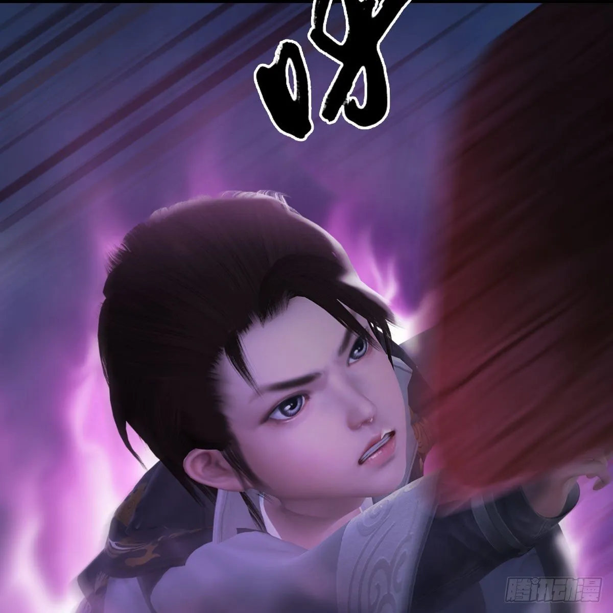 第472话：山膏精血 第35页