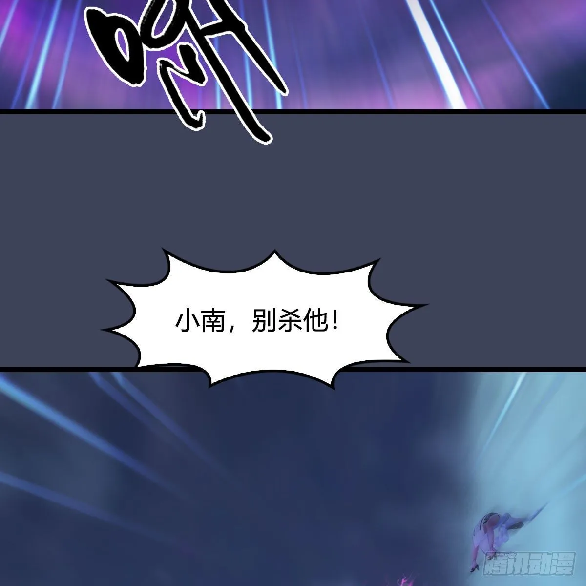 第472话：山膏精血 第39页