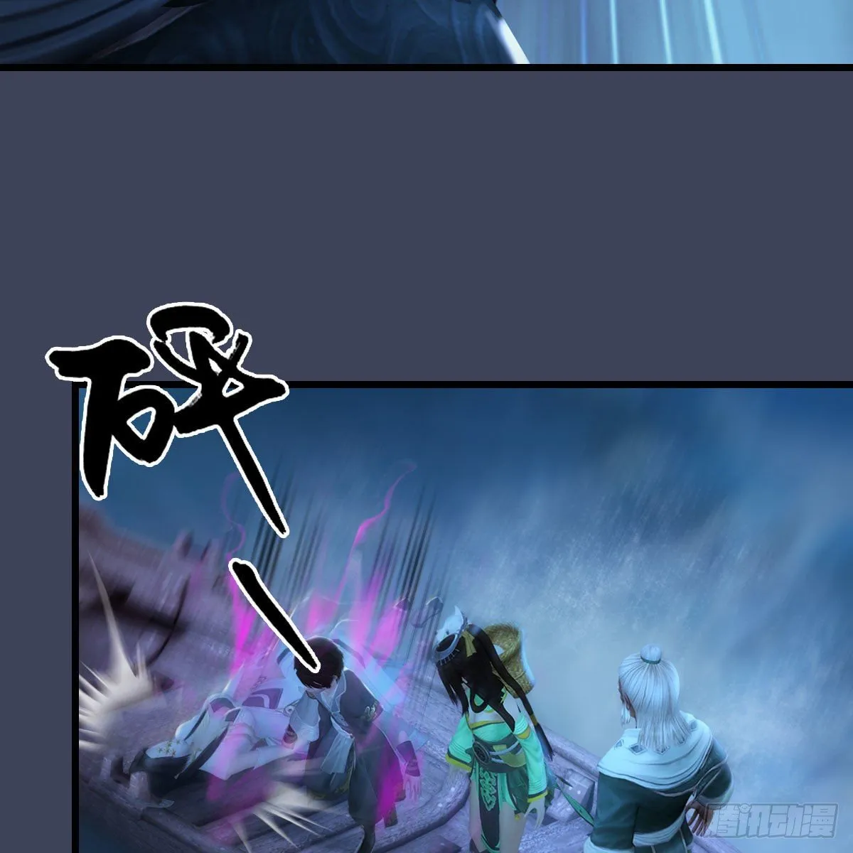 第472话：山膏精血 第41页