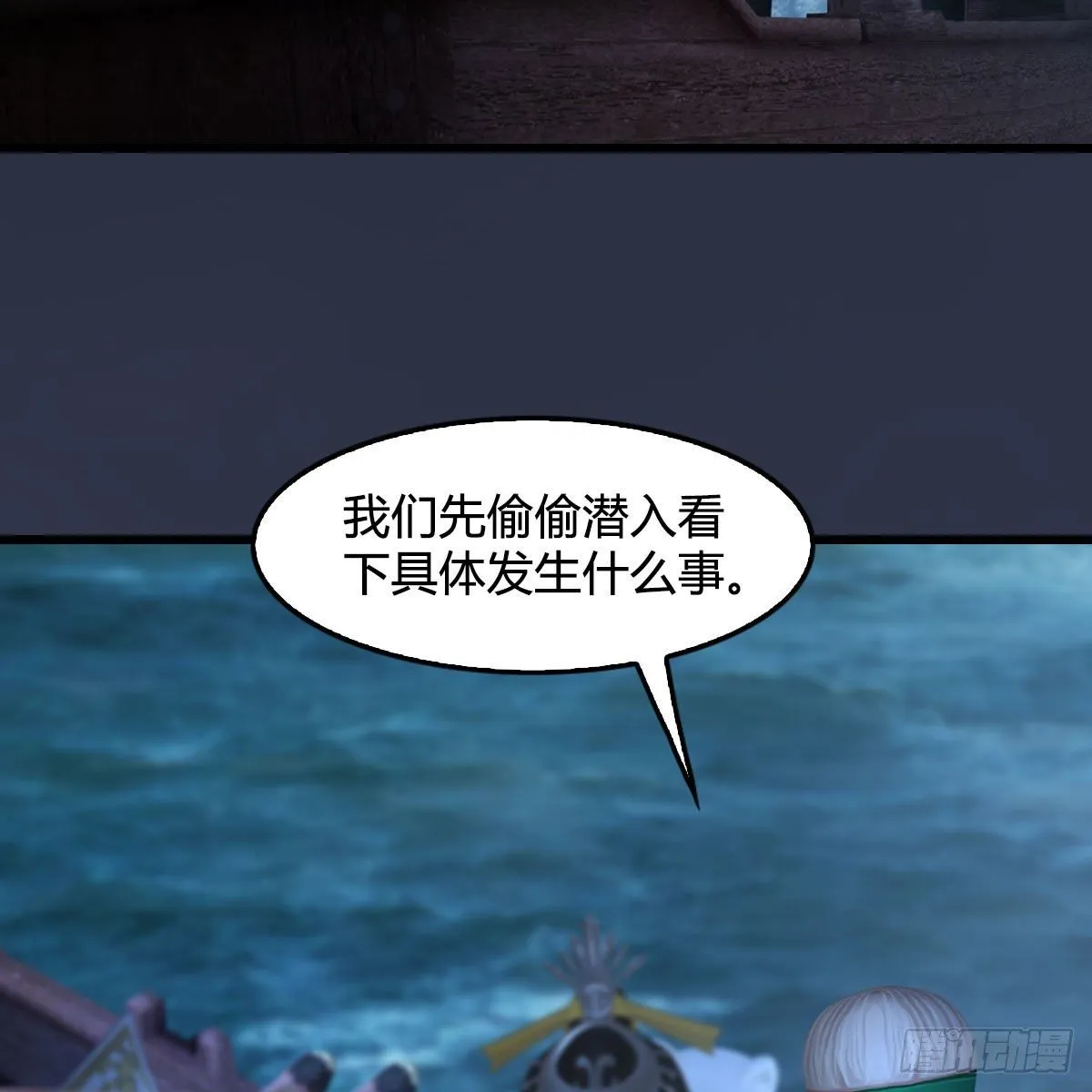 第472话：山膏精血 第45页