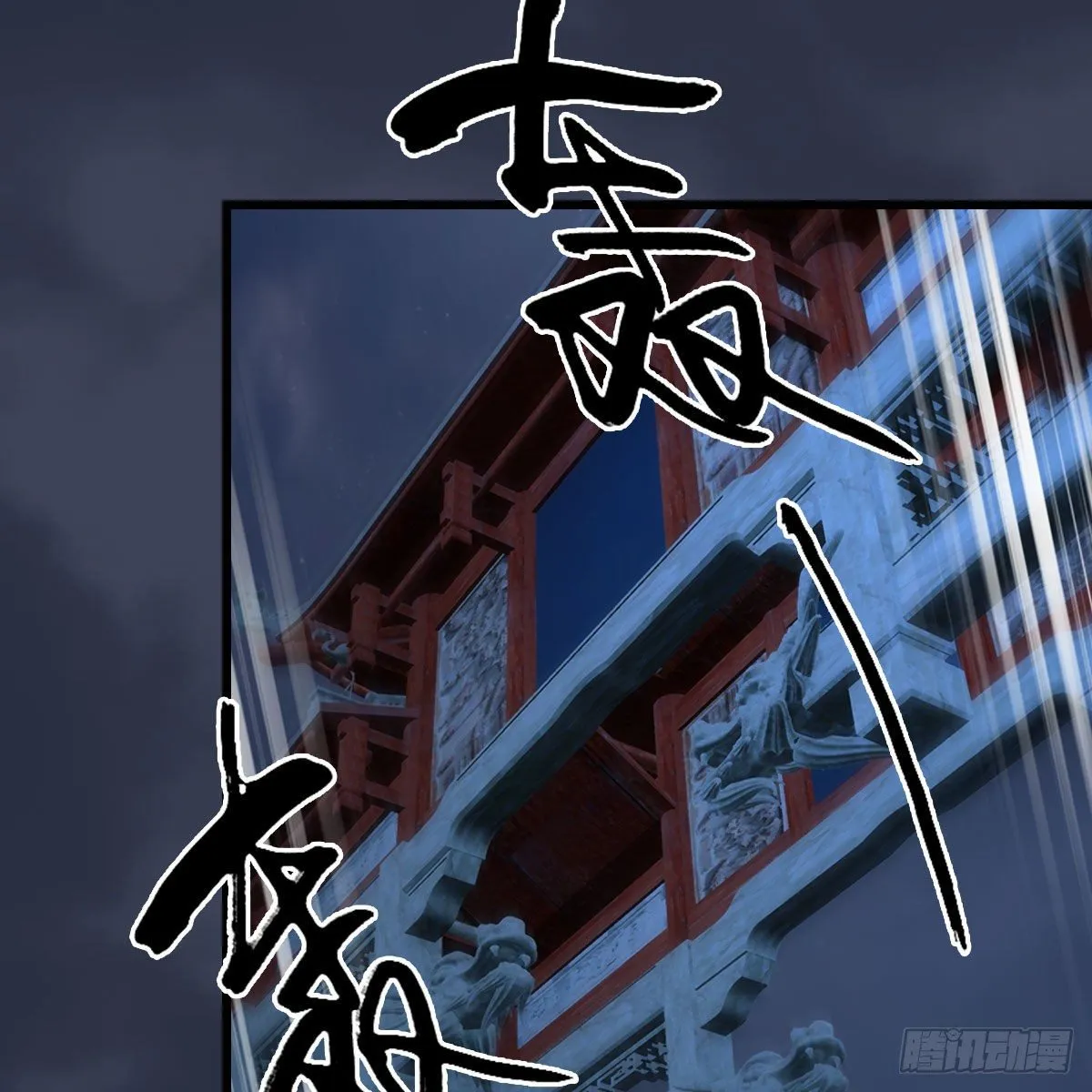 第472话：山膏精血 第47页