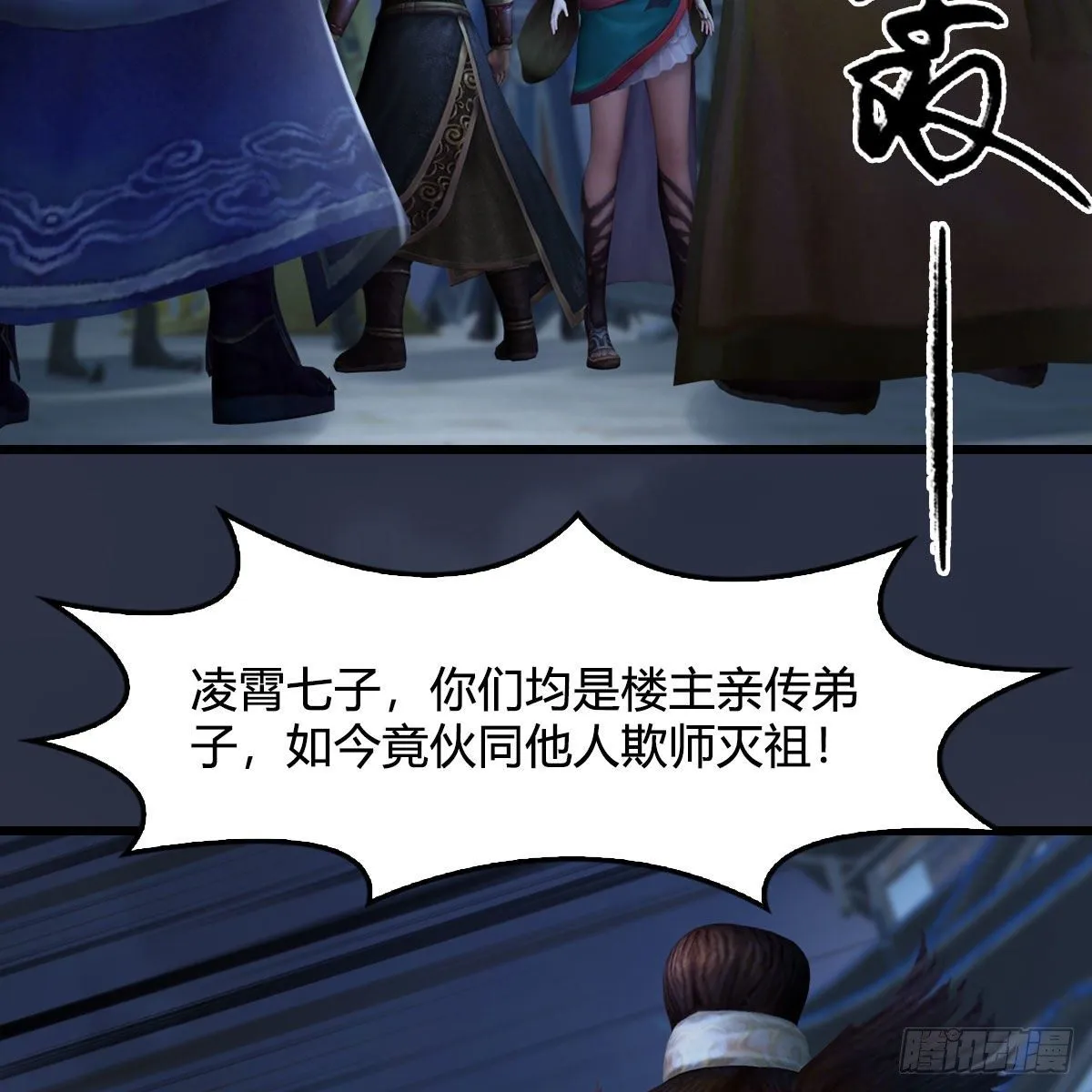 第472话：山膏精血 第50页