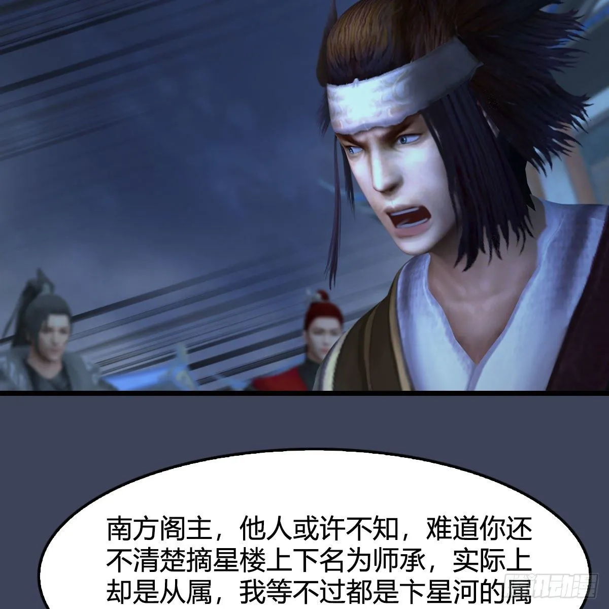 第472话：山膏精血 第51页