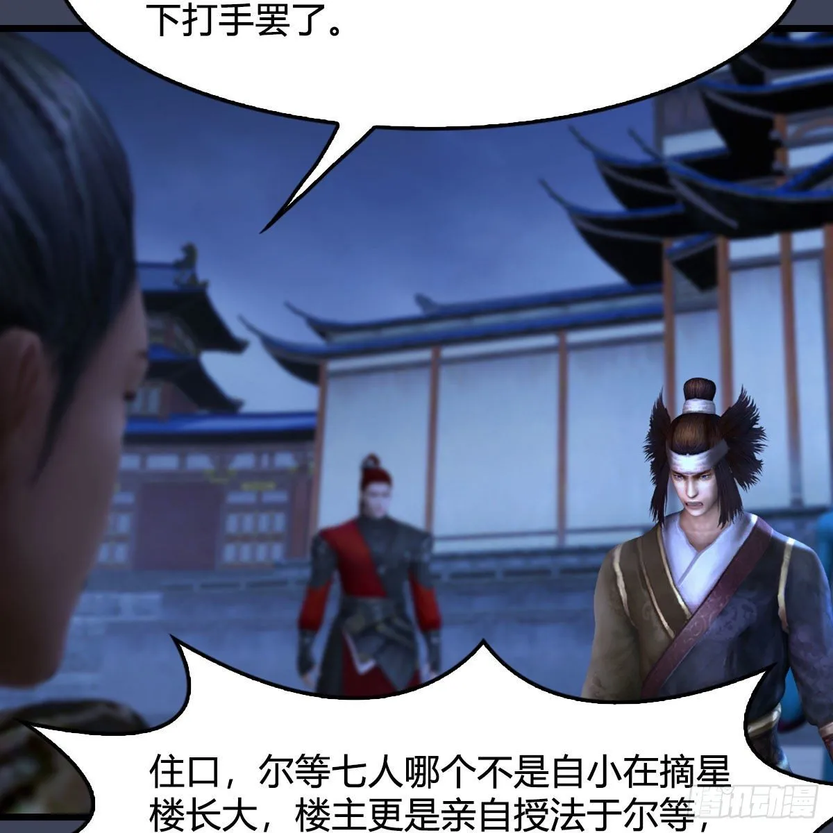 第472话：山膏精血 第52页