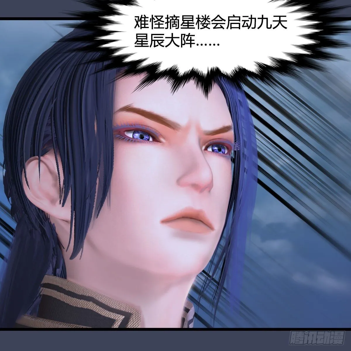 第472话：山膏精血 第55页