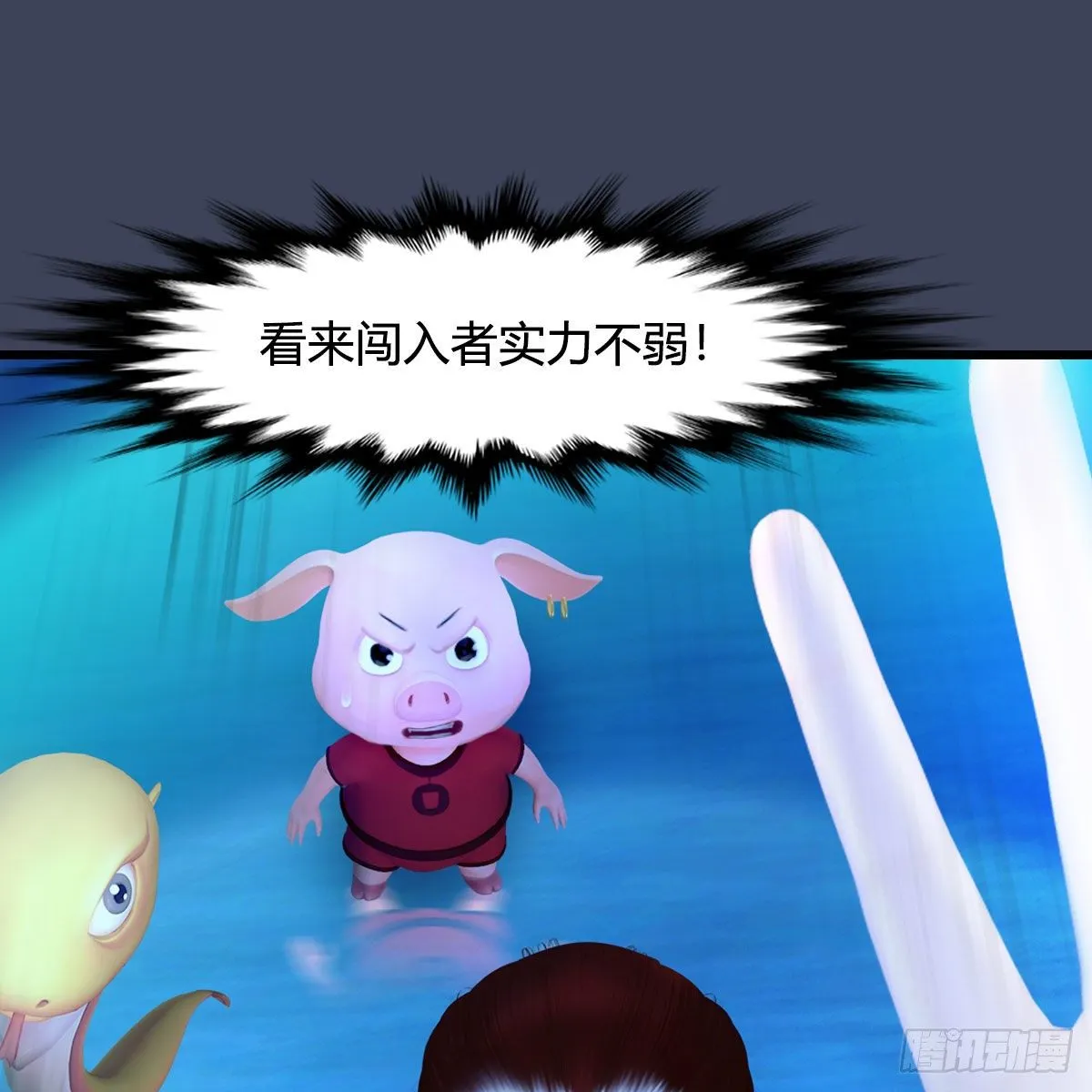 第472话：山膏精血 第56页