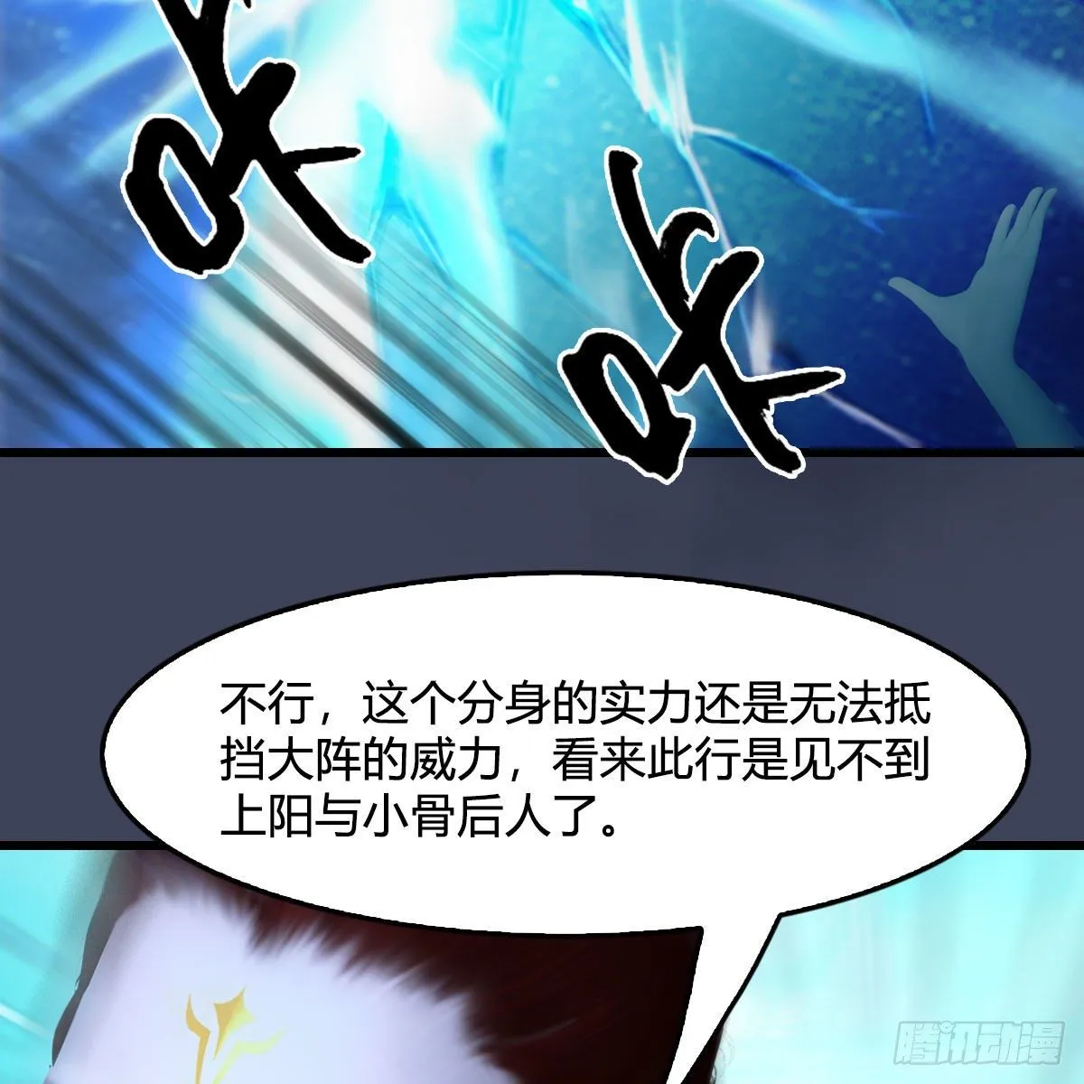 第472话：山膏精血 第61页