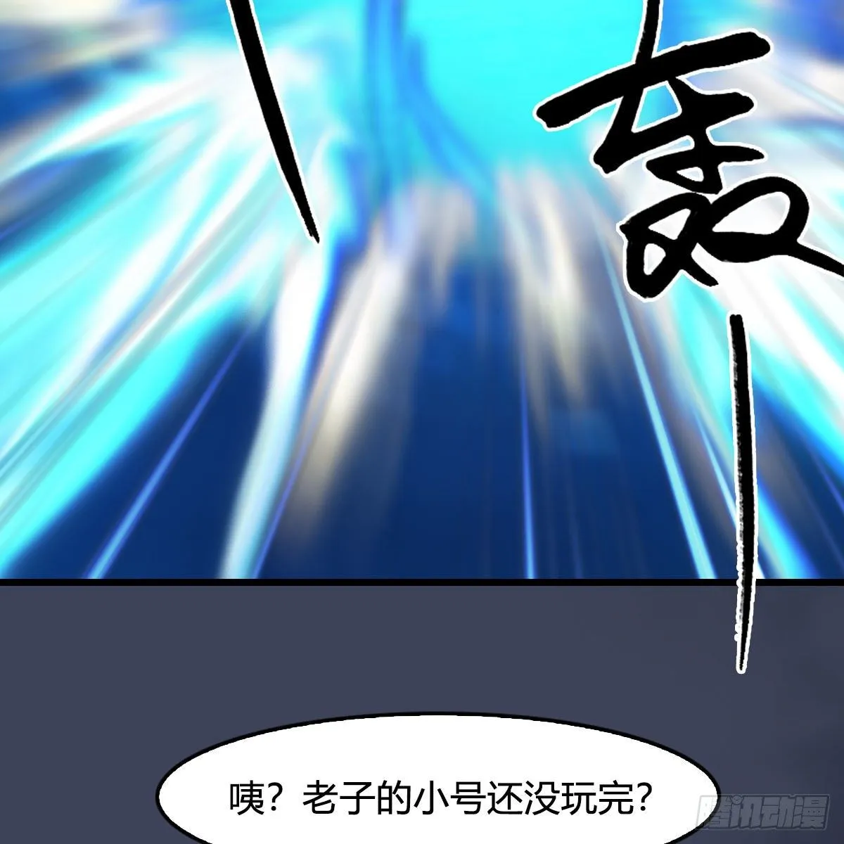 第472话：山膏精血 第64页