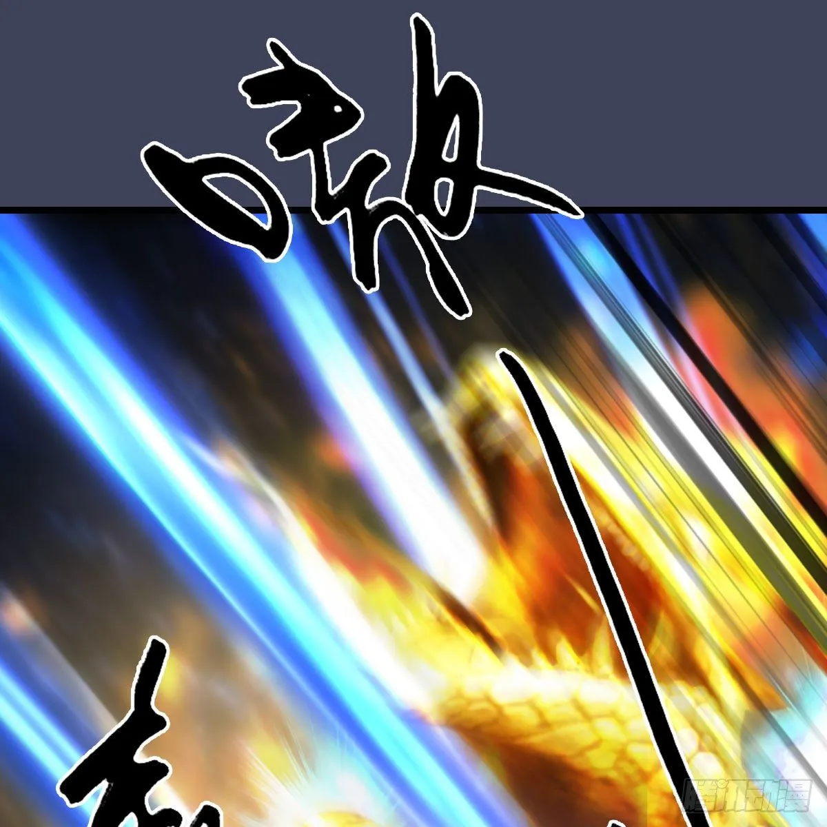 第472话：山膏精血 第66页
