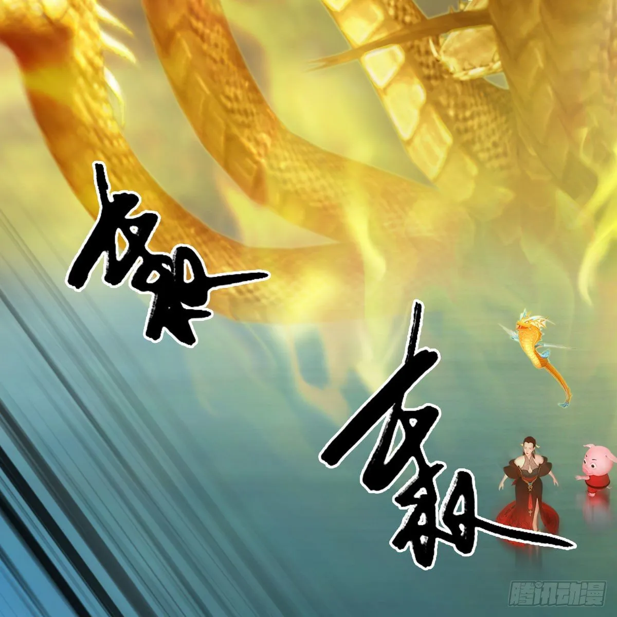 第472话：山膏精血 第68页