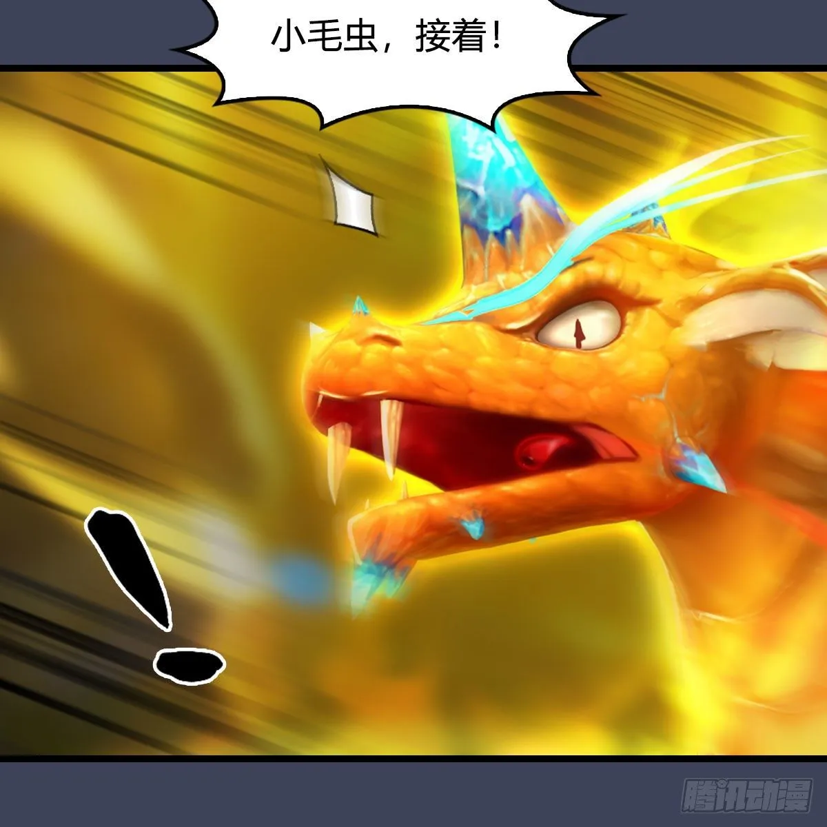 第472话：山膏精血 第74页