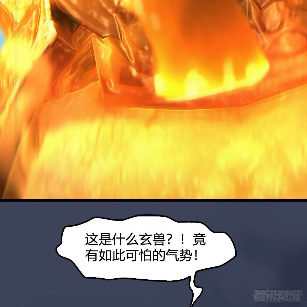第473话：毛线VS卞星河 第8页