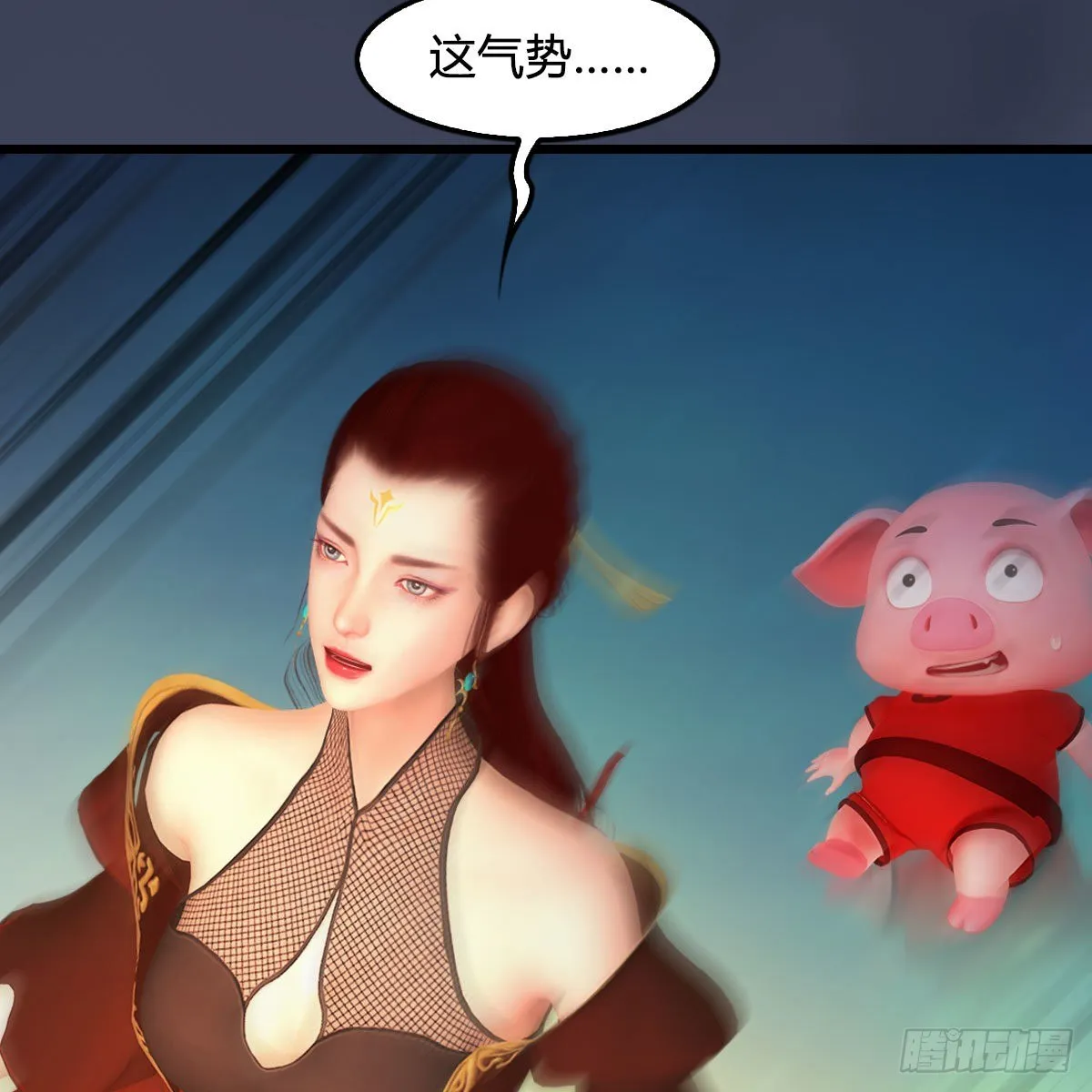 第473话：毛线VS卞星河 第10页