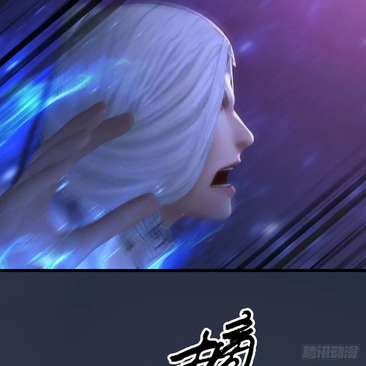 第473话：毛线VS卞星河 第17页