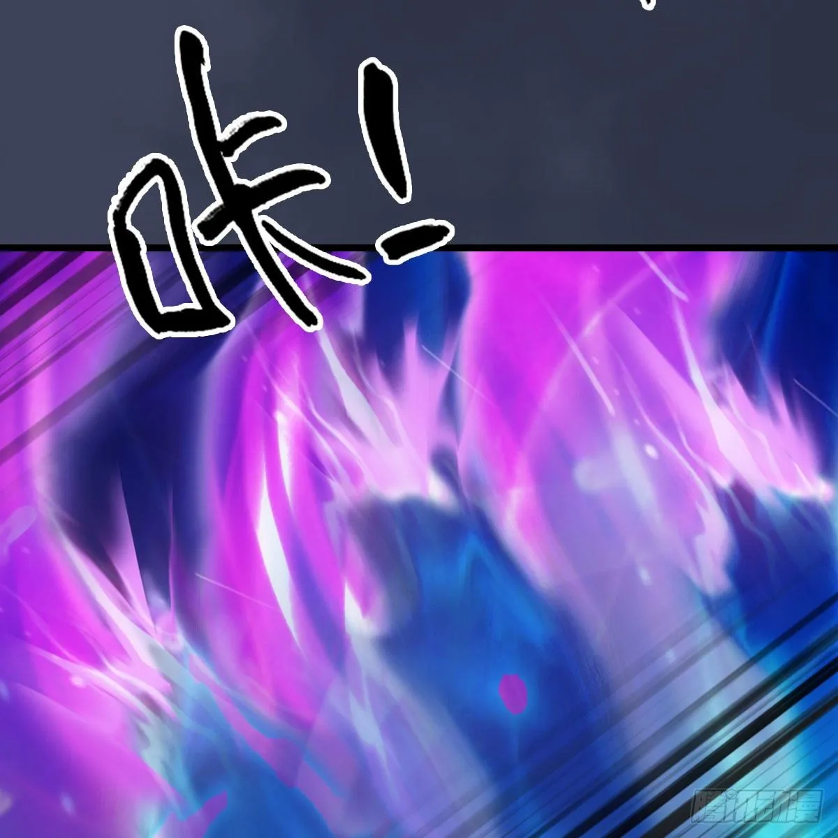 第473话：毛线VS卞星河 第21页