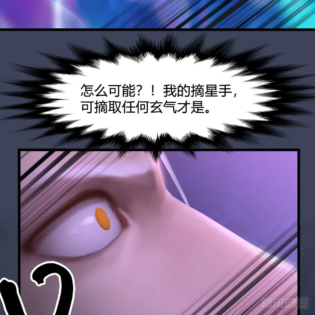 第473话：毛线VS卞星河 第22页