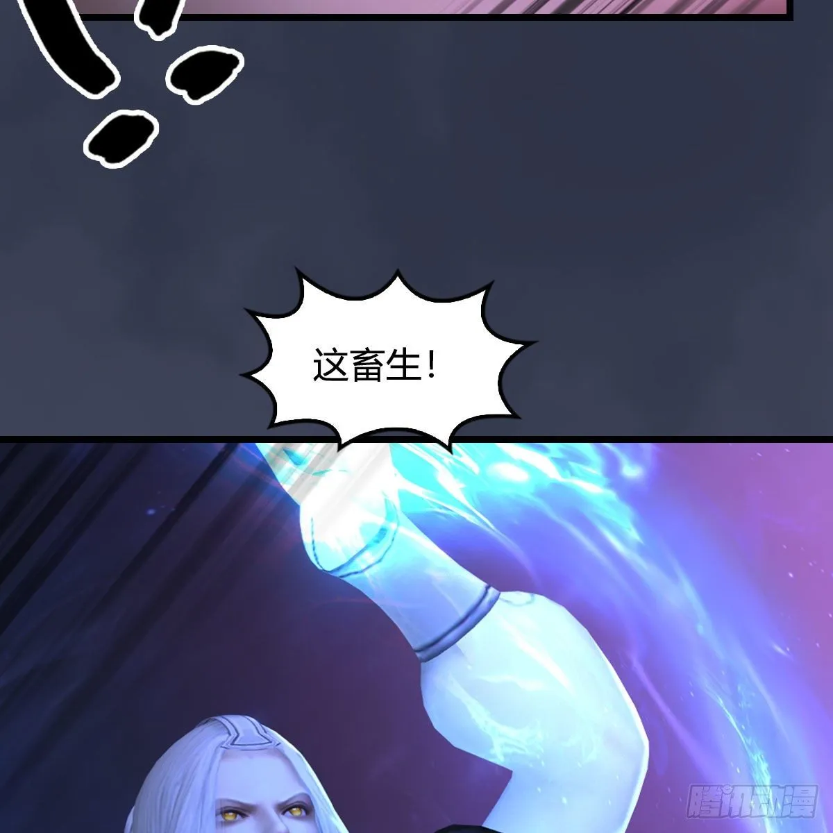 第473话：毛线VS卞星河 第23页