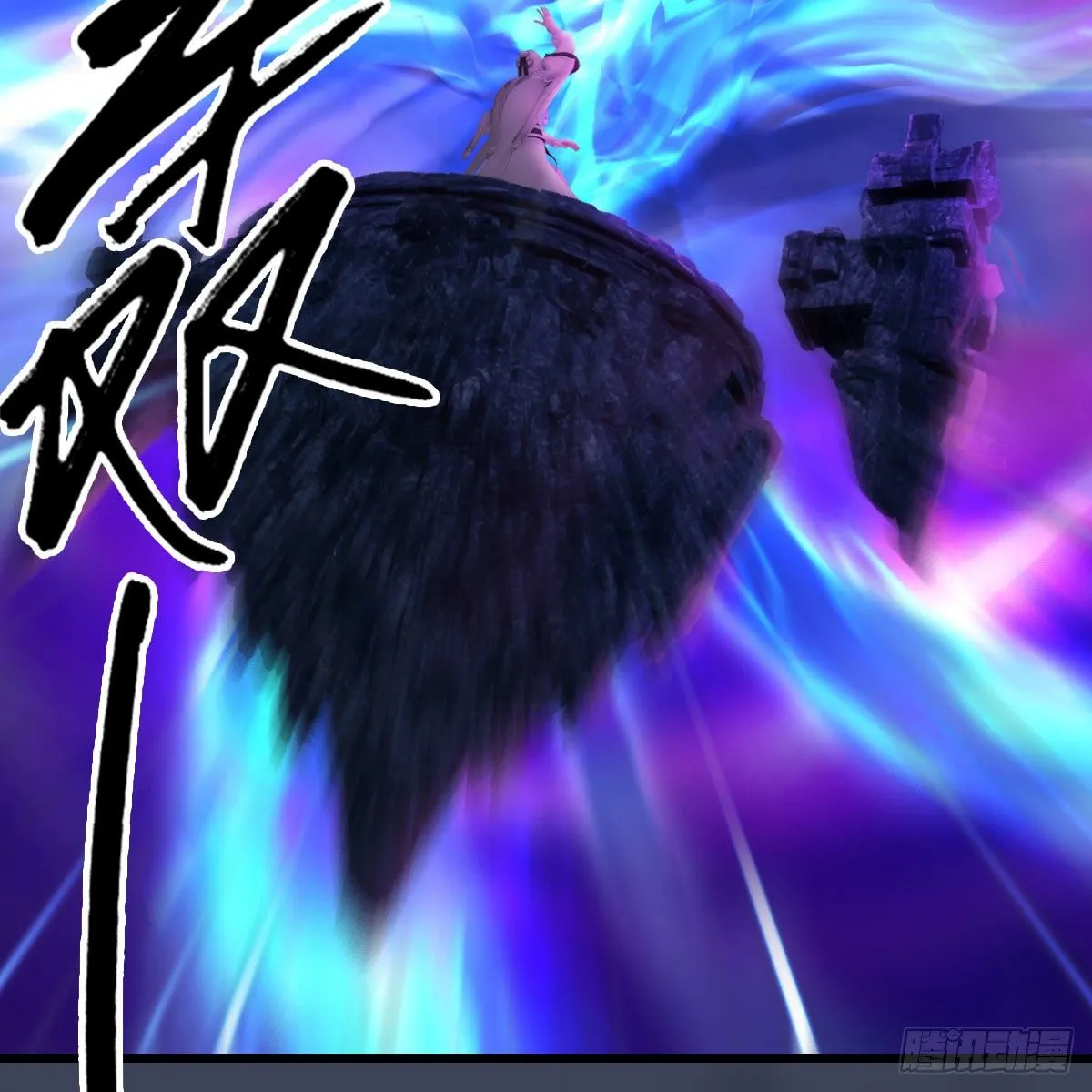 第473话：毛线VS卞星河 第27页