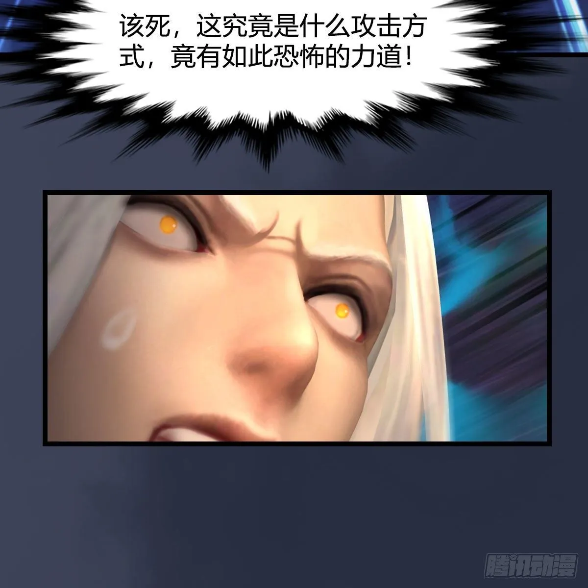 第473话：毛线VS卞星河 第34页