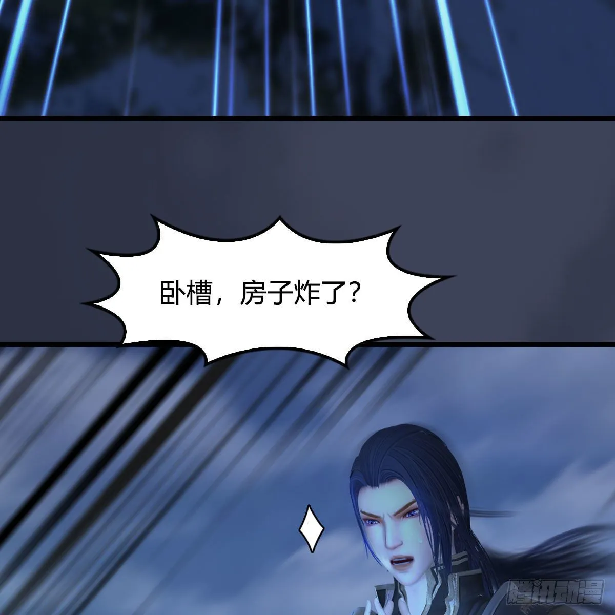 第473话：毛线VS卞星河 第38页
