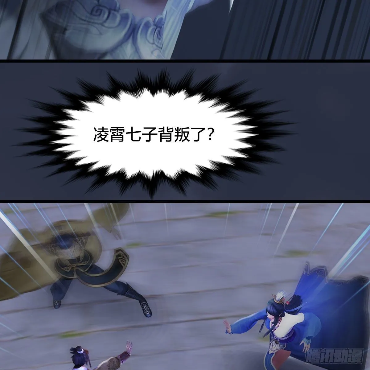 第473话：毛线VS卞星河 第52页
