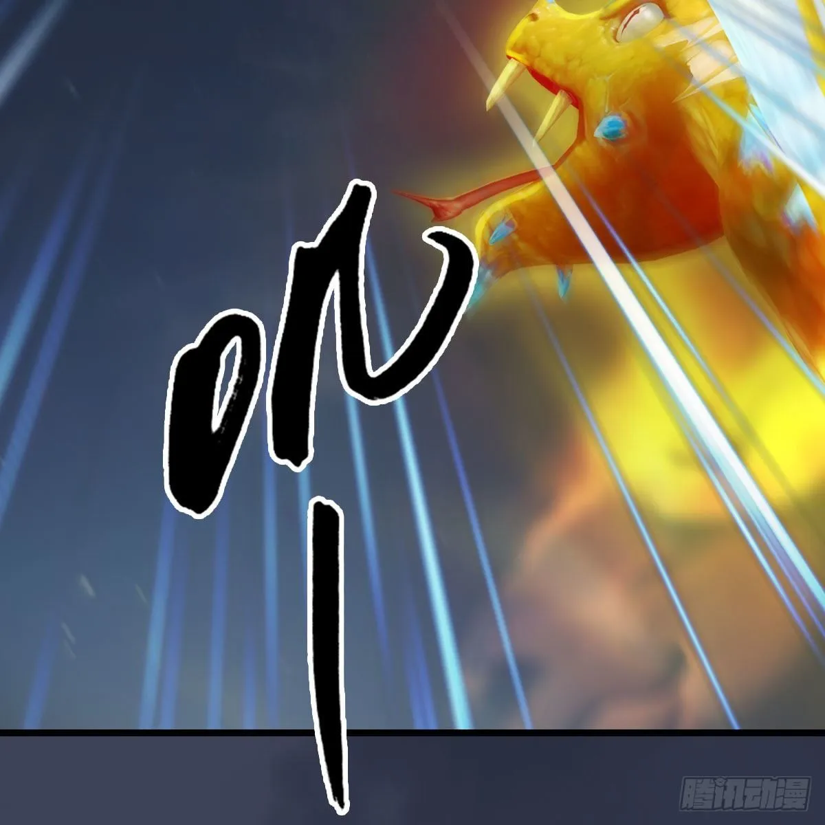 第473话：毛线VS卞星河 第55页