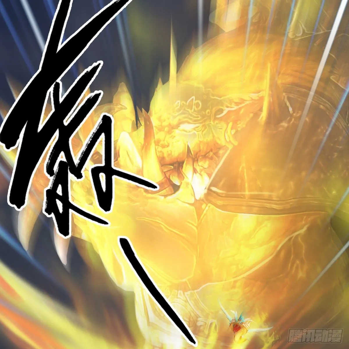 第473话：毛线VS卞星河 第59页