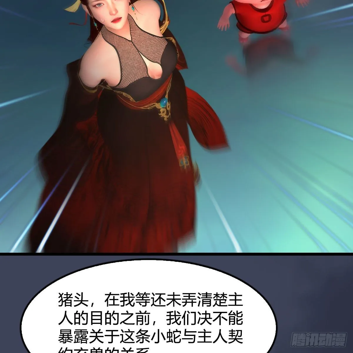 第473话：毛线VS卞星河 第66页