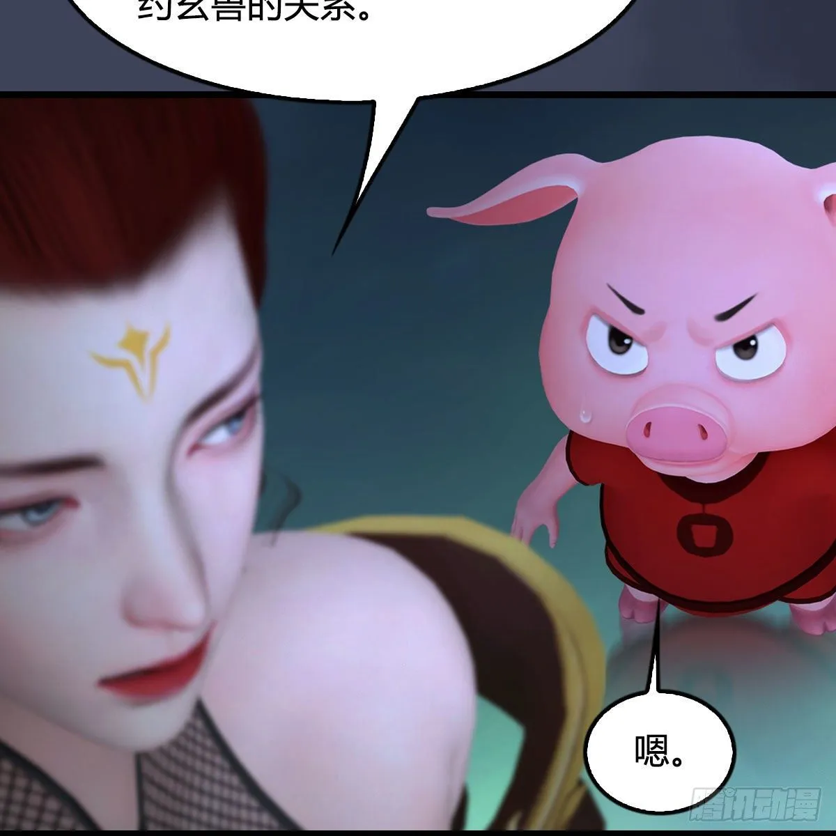 第473话：毛线VS卞星河 第67页
