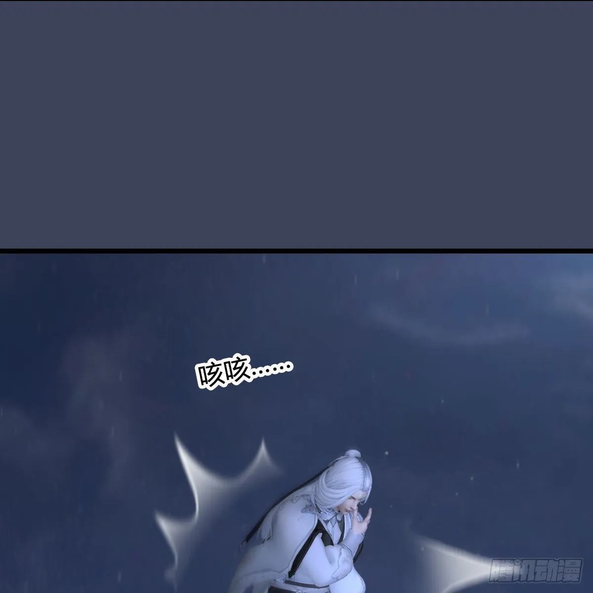 第473话：毛线VS卞星河 第68页
