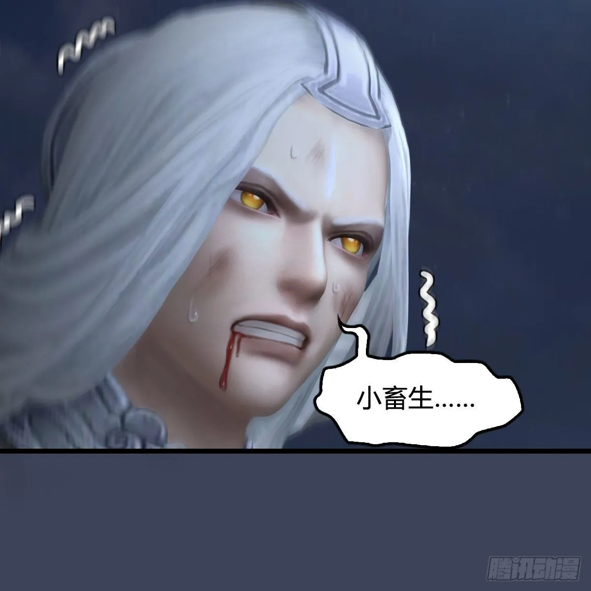 第473话：毛线VS卞星河 第70页