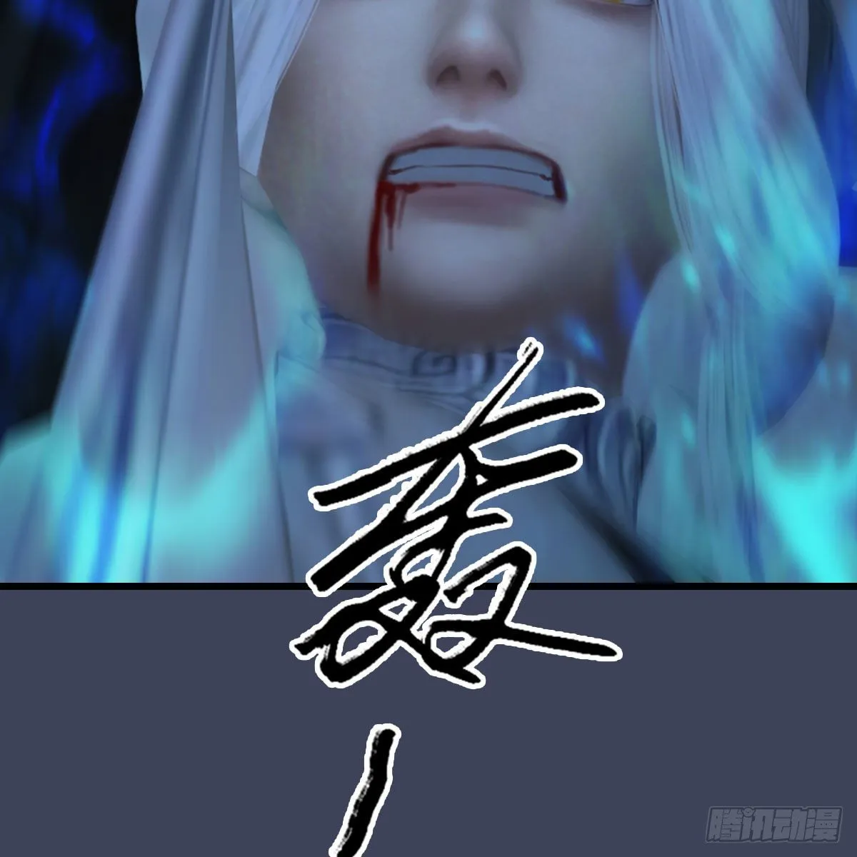 第473话：毛线VS卞星河 第76页
