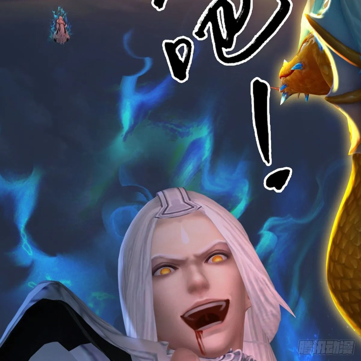 第473话：毛线VS卞星河 第80页