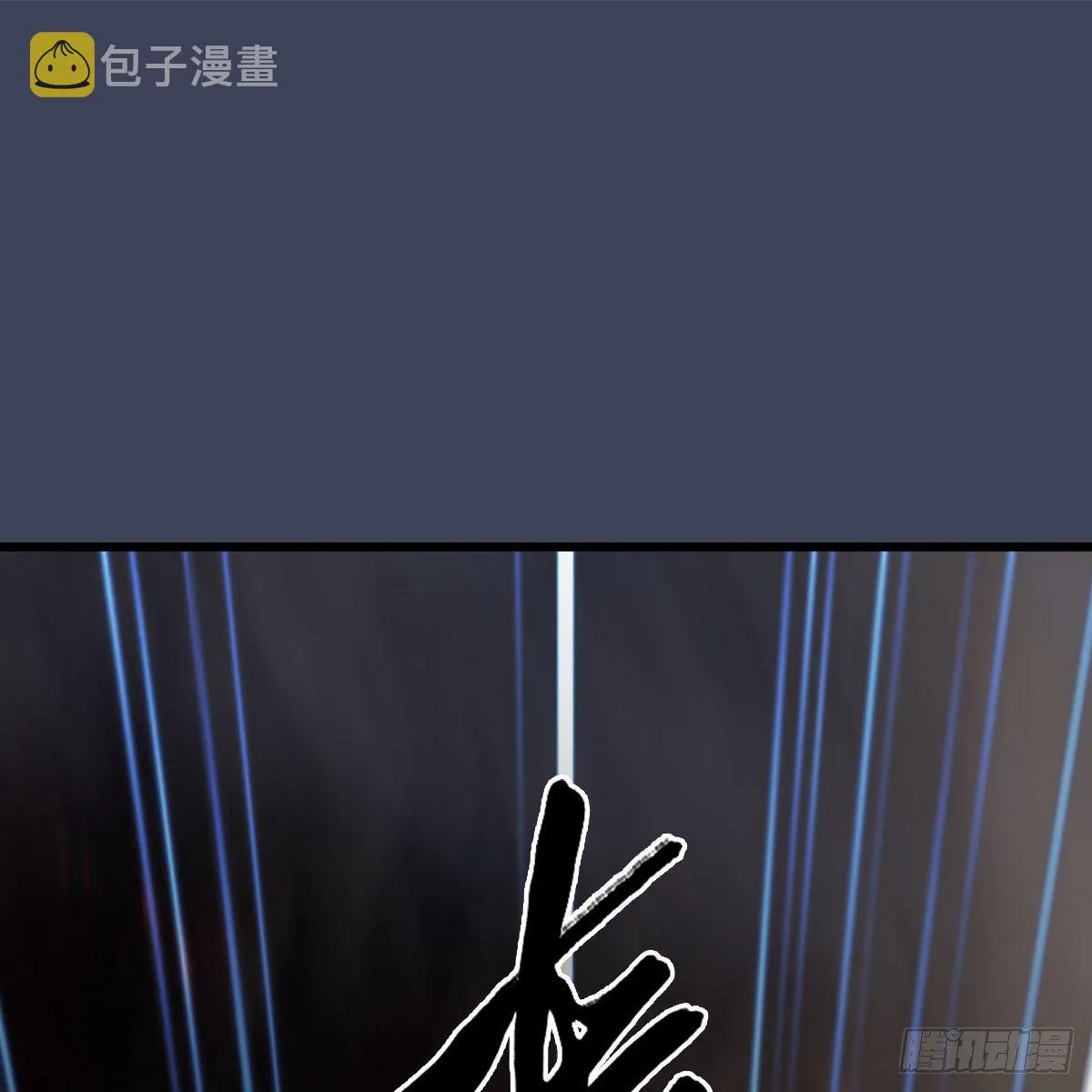 第474话：她要出来了 第2页