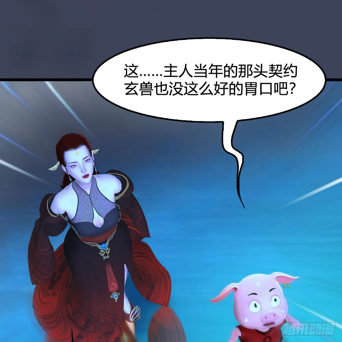 第474话：她要出来了 第14页