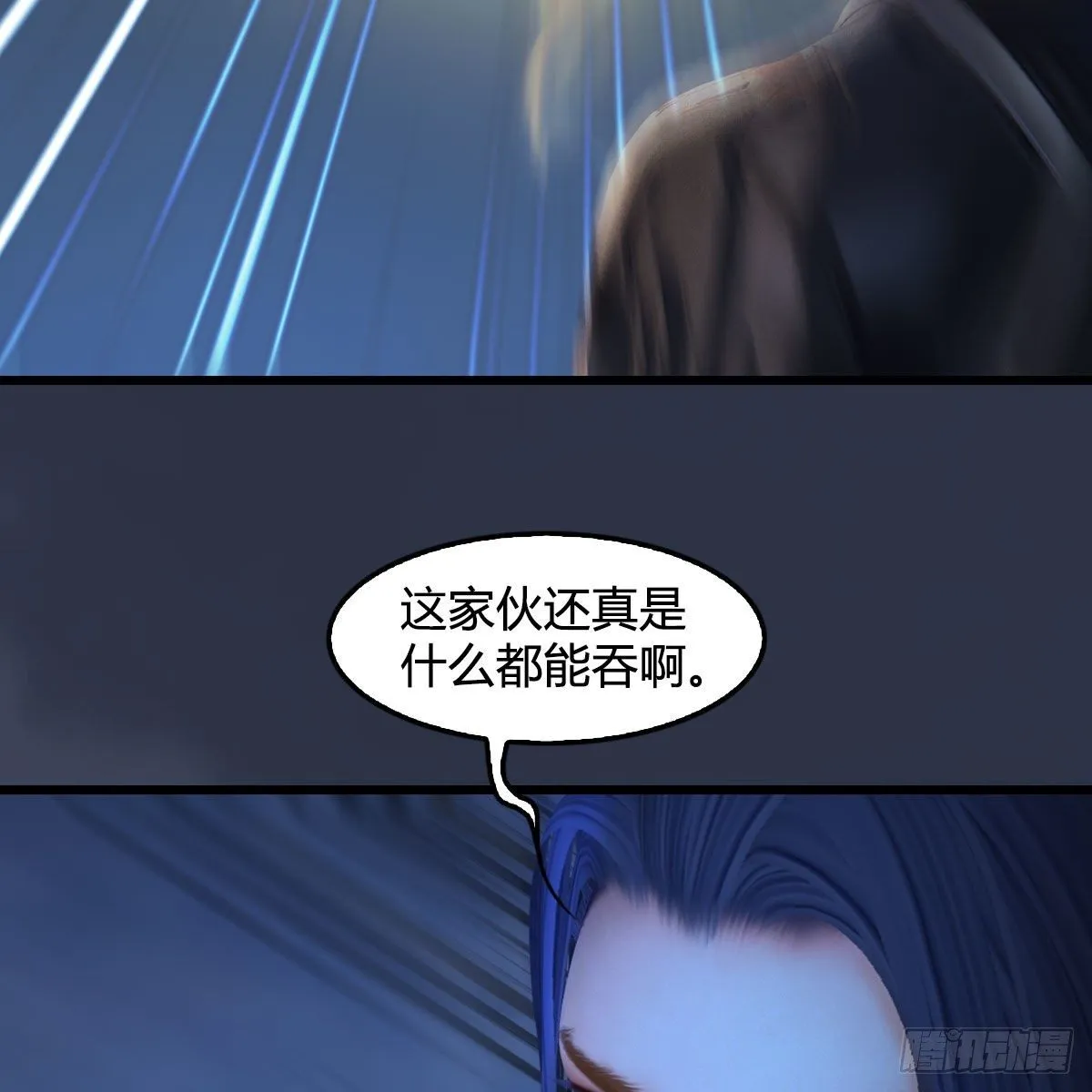 第474话：她要出来了 第17页
