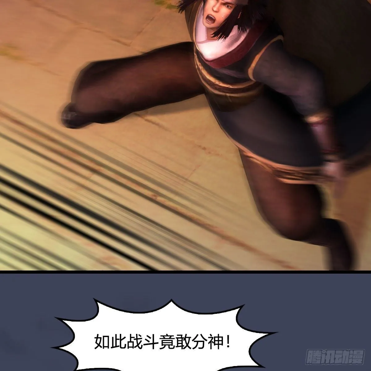 第474话：她要出来了 第30页