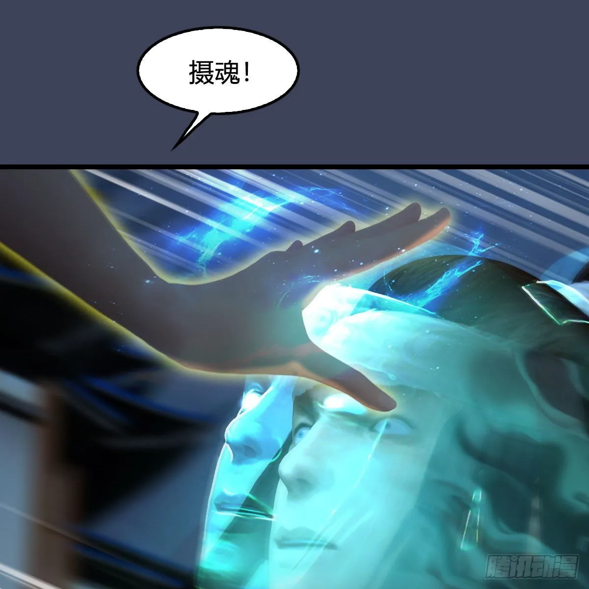 第474话：她要出来了 第40页