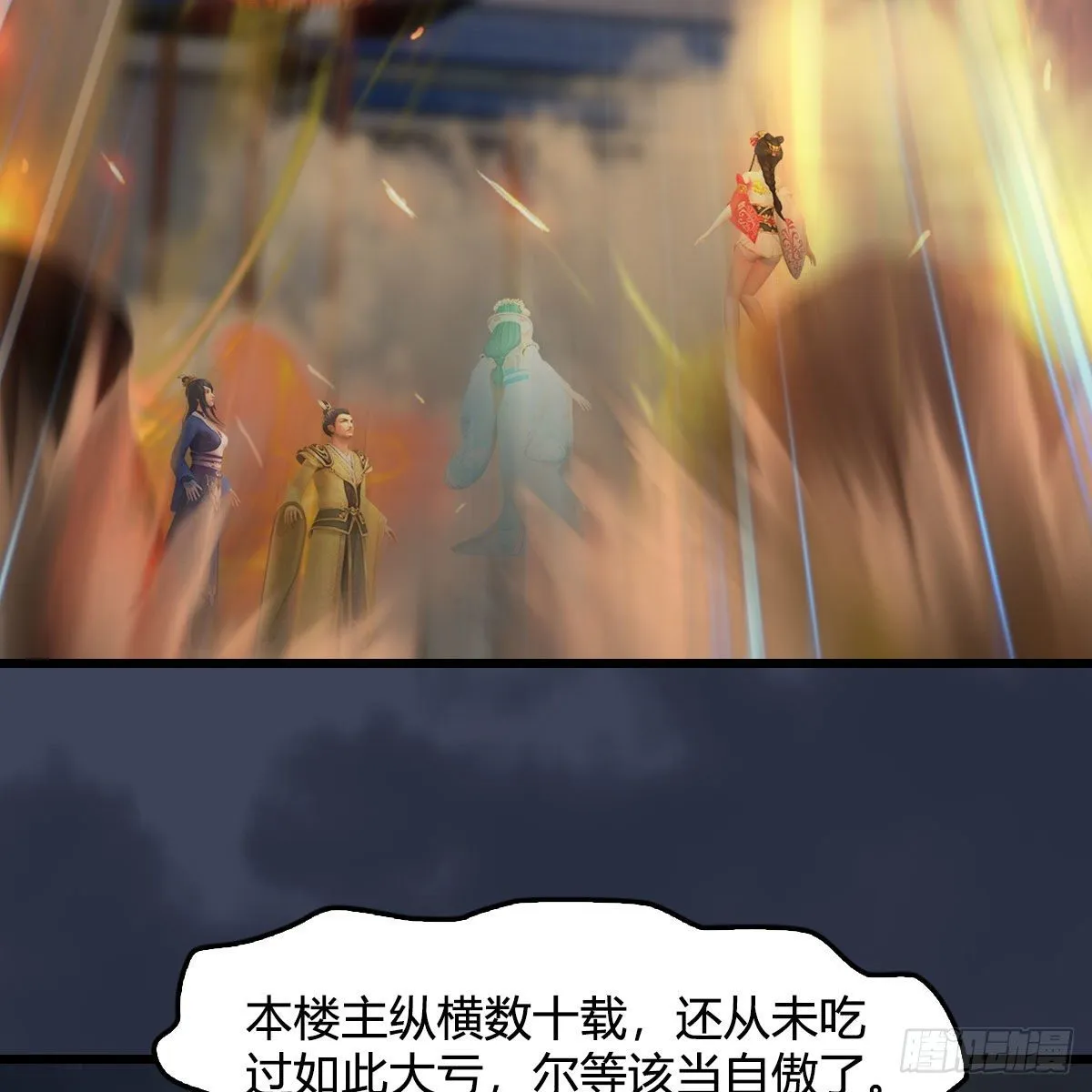 第474话：她要出来了 第46页