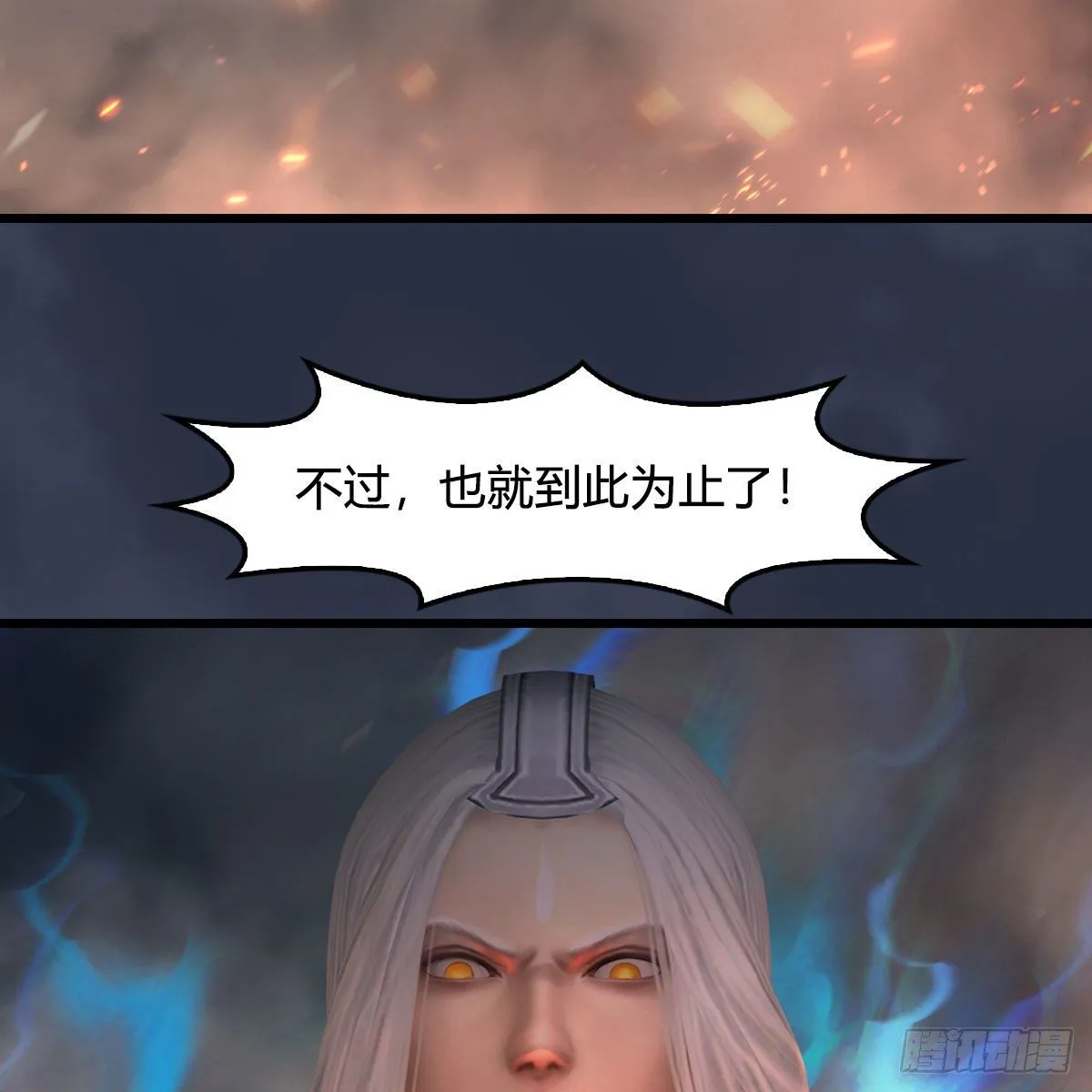 第474话：她要出来了 第48页