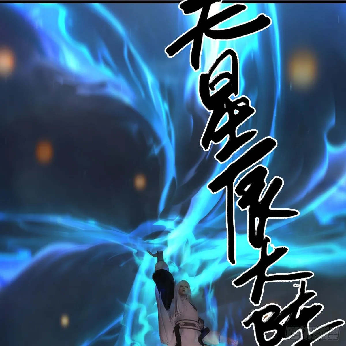 第474话：她要出来了 第51页