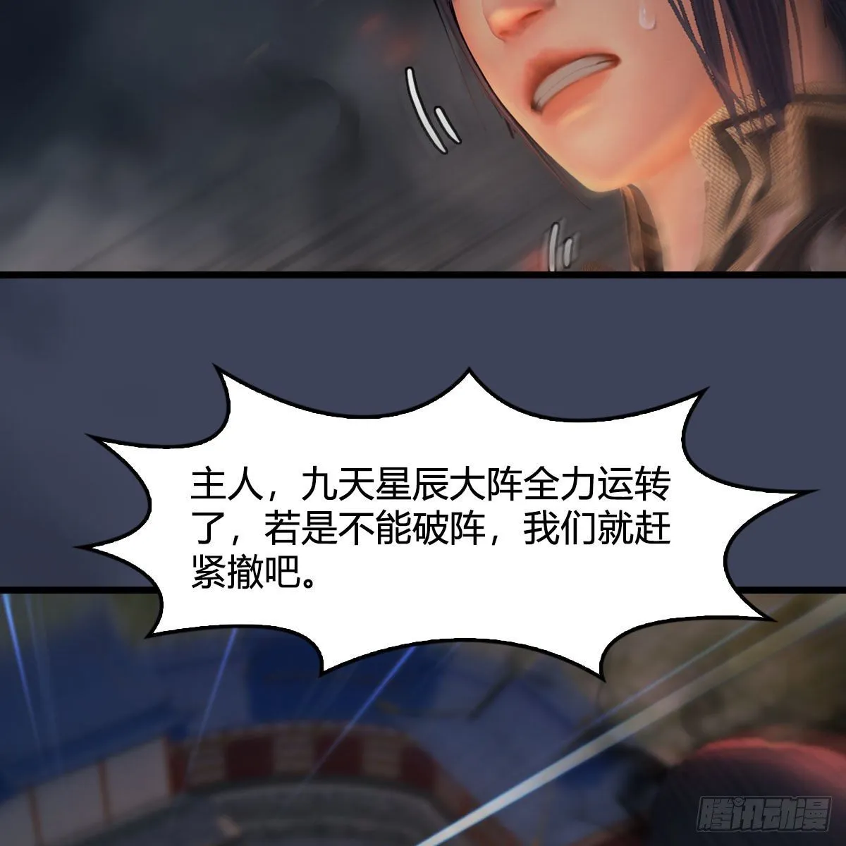 第474话：她要出来了 第61页