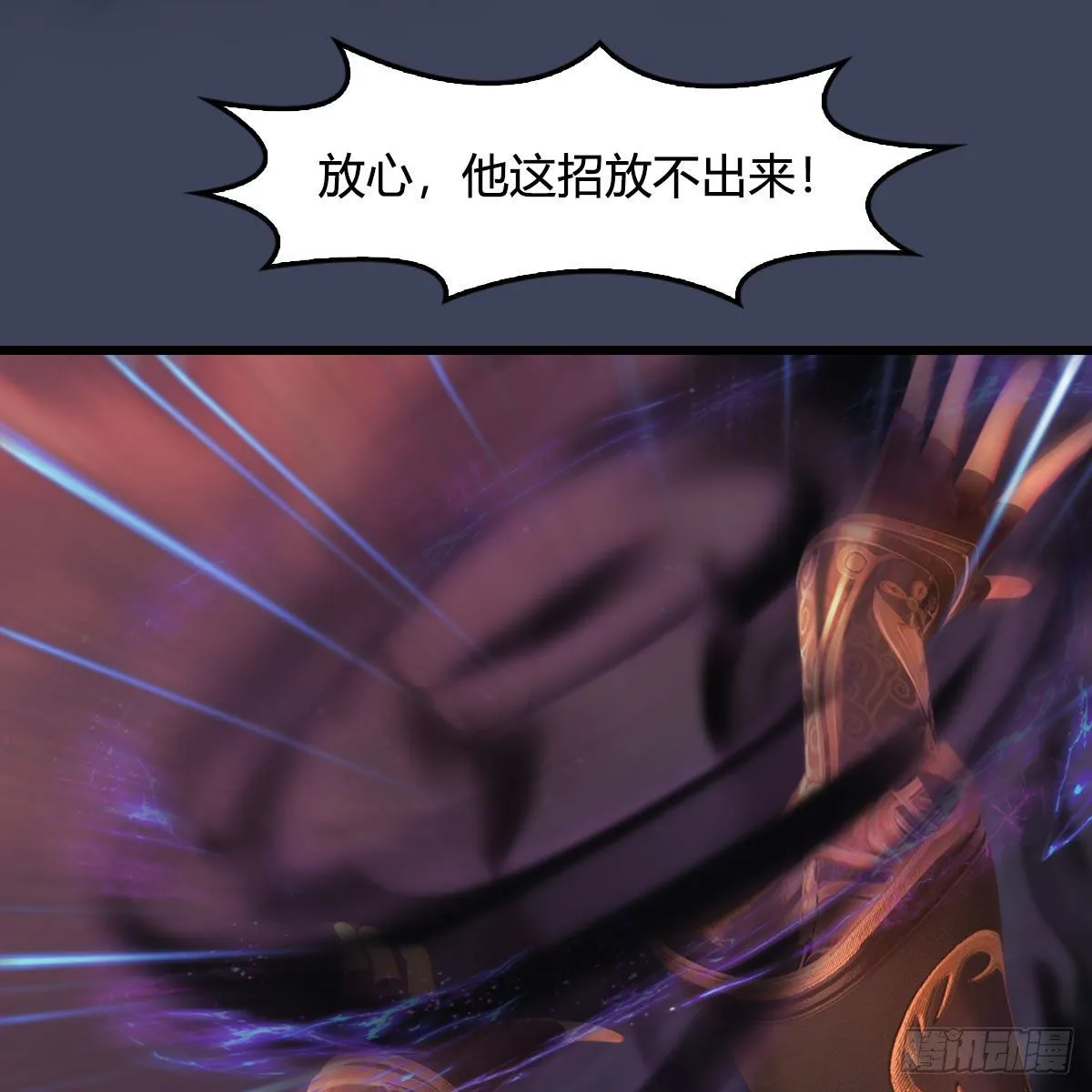 第474话：她要出来了 第63页