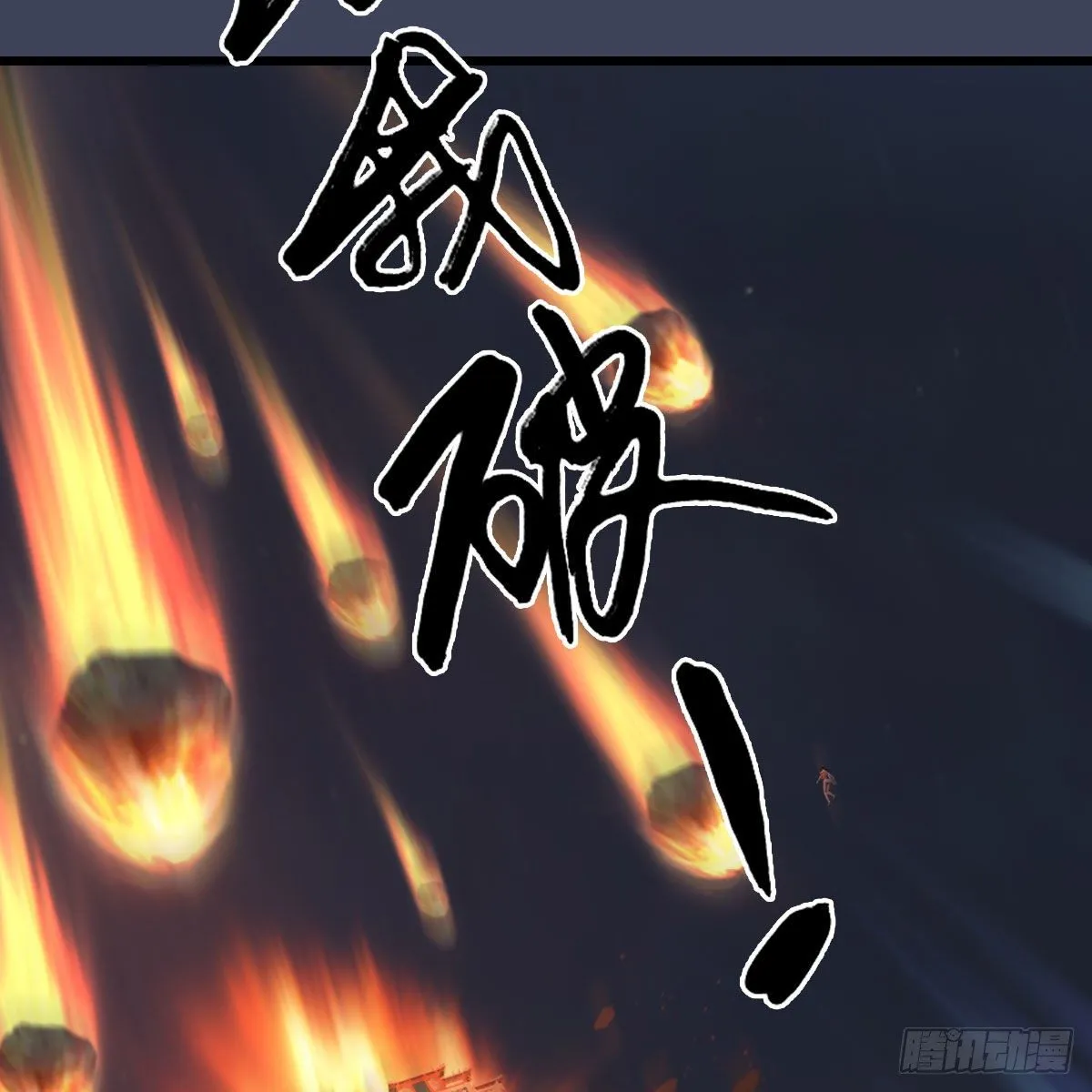 第474话：她要出来了 第65页