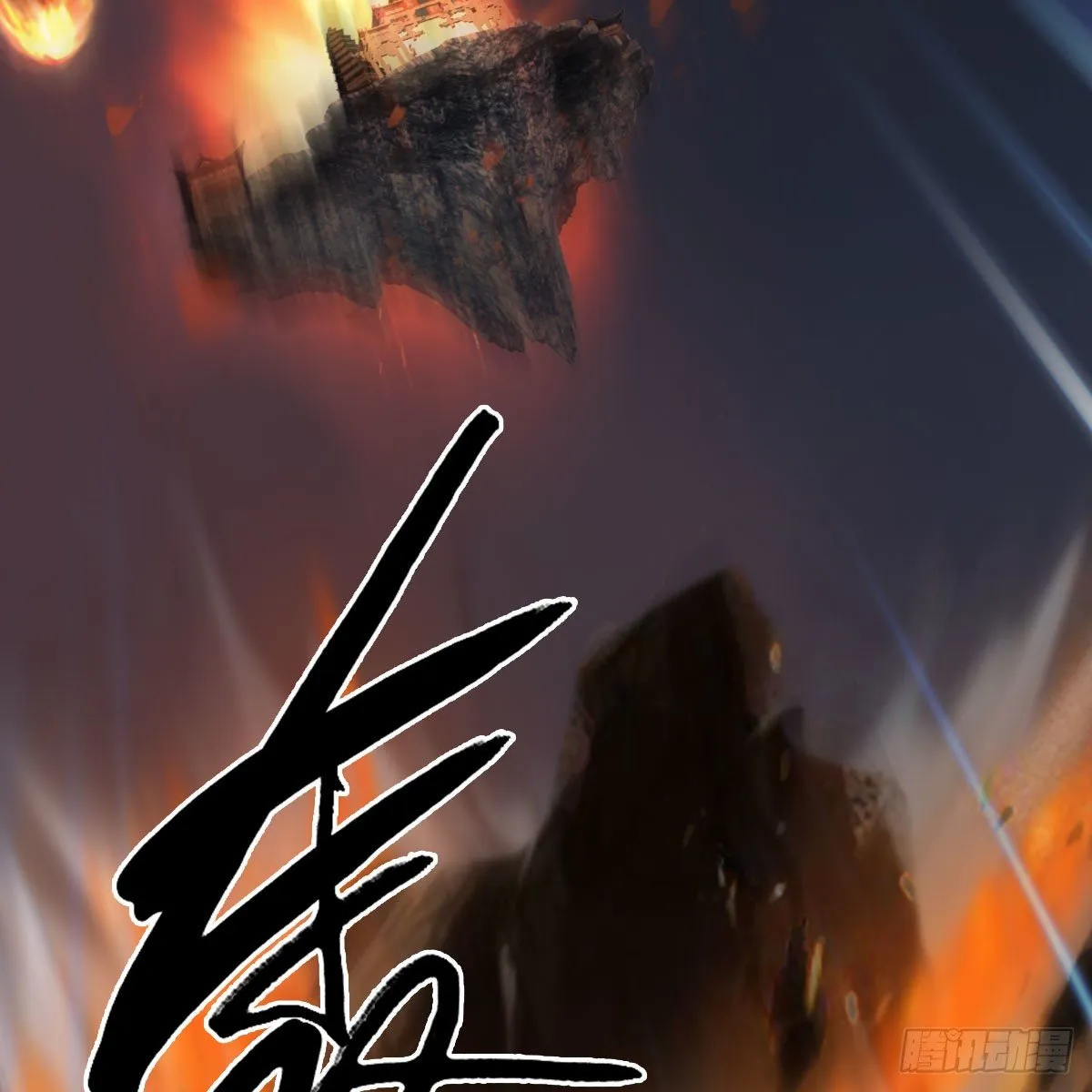 第474话：她要出来了 第66页
